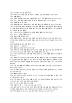 [사회복지실천] 청소년상담 보고서-13