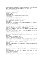 [사회복지실천] 청소년상담 보고서-14