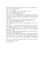 [사회복지실천] 청소년상담 보고서-17