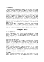 [사회복지실천] 학업문제 상담-2