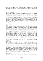 [사회복지실천] 학업문제 상담-4