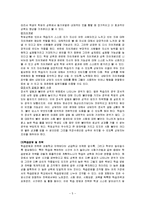[사회복지실천] 학업문제 상담-6