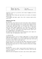 [사회복지실천] 학업문제 상담-10