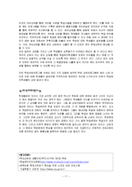 [사회복지실천] 학업문제 상담-18