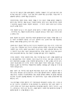 [경영학원론] 아웃라이어를 읽고 - 변화하는 성공의 패러다임-4