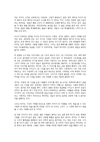 [경영학원론] 아웃라이어를 읽고 - 변화하는 성공의 패러다임-6