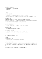 [마케팅관리론,마케팅원론] 나에대한 SWOT분석-4