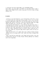 [마케팅관리론,마케팅원론] 나에대한 SWOT분석-7