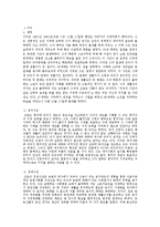 [동양사상, 실학사상, 인문어학,] 조선시대 실학의 전개-유형원, 이익, 홍대용, 박제가, 박지원, 김정희의 실학사상과 윤리-4