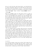 [동양사상, 실학사상, 인문어학,] 조선시대 실학의 전개-유형원, 이익, 홍대용, 박제가, 박지원, 김정희의 실학사상과 윤리-8