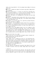 [패션산업의 정보 환경에 대한 이해와 정보활용법] 패션산업의 정보 환경에 대한 이해와 정보활용법-12