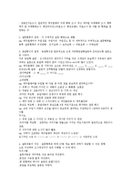 [패션산업의 정보 환경에 대한 이해와 정보활용법] 패션산업의 정보 환경에 대한 이해와 정보활용법-16