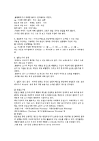 [패션산업의 정보 환경에 대한 이해와 정보활용법] 패션산업의 정보 환경에 대한 이해와 정보활용법-17