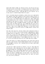 [독후감] 환경 독후감 `코드그린`에 대한 서평(A+레포트)-5