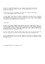 [IT 정보통신 법률 인터넷 윤리] 인터넷윤리-대체적분쟁해결제도-5