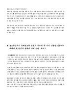 [정보통신,IT컴퓨터바이러스,인터넷윤리] 인터넷윤리-컴퓨터바이러스/인터넷이용등급제-7