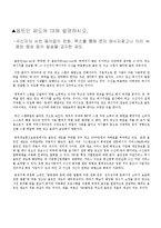 [인터넷윤리,법률,상식] 인터넷윤리-옵트인제도-1