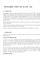 [자동차,기계,공학,] 자동차의역사-7