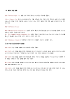 [자동차,기계,공학,] 자동차의역사-11