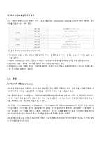 [자동차,기계,공학,] 자동차의역사-12