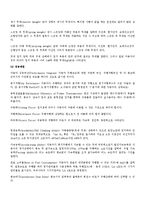 [자동차,기계,공학,] 자동차의역사-15