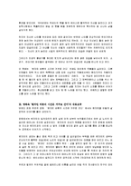 [영화감상문] 벤자민 버튼의 시간은 거꾸로 간다의 영화와 소설 비교 및 감상평(A+레포트)-2