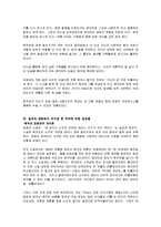 [영화감상문] 벤자민 버튼의 시간은 거꾸로 간다의 영화와 소설 비교 및 감상평(A+레포트)-3