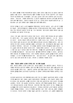 [영화감상문] 벤자민 버튼의 시간은 거꾸로 간다의 영화와 소설 비교 및 감상평(A+레포트)-5
