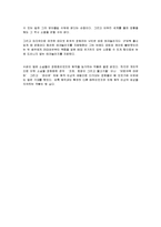 [영화감상문] 벤자민 버튼의 시간은 거꾸로 간다의 영화와 소설 비교 및 감상평(A+레포트)-6