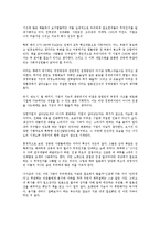[경영학 원론] 일본전산 이야기를 읽고 - 진정한 리더십이란 무엇인가에 관하여-6