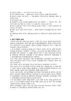 [여행업경영] 여행업에 대하여-3