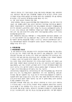[여행업경영] 여행업에 대하여-5