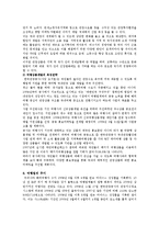 [여행업경영] 여행업에 대하여-6