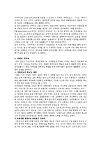 [여행업경영] 여행업에 대하여-10