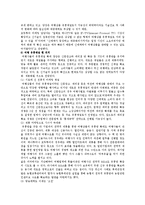 [여행업경영] 여행업에 대하여-12