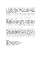 [여행업경영] 여행업에 대하여-13