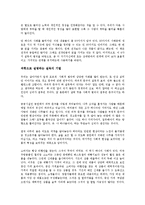 [사회과학개론] 설득의 심리학 2를 읽고 - 변화하는 설득과 협상의 패러다임-5