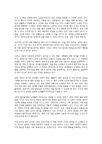 [사회과학개론] 설득의 심리학 2를 읽고 - 변화하는 설득과 협상의 패러다임-7