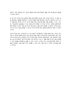 [사회과학개론] 설득의 심리학 2를 읽고 - 변화하는 설득과 협상의 패러다임-8