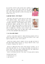 [마케팅] 월드컵과 패션-7