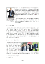 [마케팅] 월드컵과 패션-8