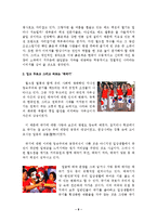 [마케팅] 월드컵과 패션-10
