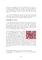 [마케팅] 월드컵과 패션-11