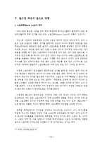 [마케팅] 월드컵과 패션-12