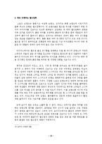 [마케팅] 월드컵과 패션-13