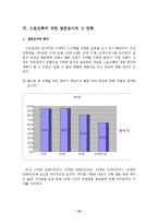 [마케팅] 월드컵과 패션-14