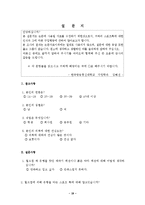 [마케팅] 월드컵과 패션-20