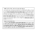 [자기소개서] 일반사무 및 사무직 지원자 자기소개서 [그룹사 인사팀 출신 현직 컨설턴트 작성]-2