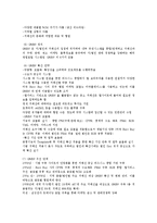 [경영학] e비지니스 시대에 경영합리화 방안0k-7