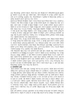 [교육학] 사교육비 증가에 대한 해결책-4